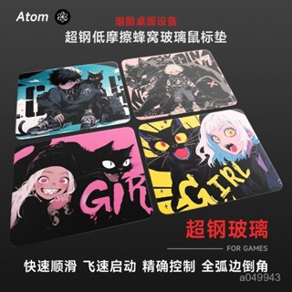 🌿新北出貨🌿玻璃滑鼠墊 電競滑鼠墊 Atom-亞噹光伏玻璃滑鼠墊鋼化陞級順滑FPS電競遊戲辦公桌墊家用墊 QOKD