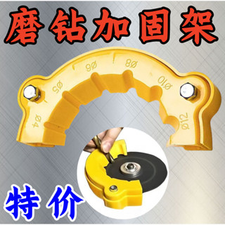 🔥臺灣24H🔥新款磨鑽頭神器 廢鑽頭舊鑽頭打磨器多規格鑽頭研磨打磨輔助工具