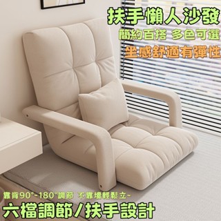 【時光家居】✨可貨到付款 懶人椅 懶人沙發椅 單人沙發椅 沙發 折疊沙發 折疊椅 小沙發 小沙發床 個人小沙發 躺椅沙發