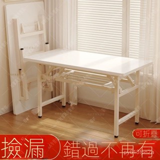 【玖駟家居】免運 奶油風折疊桌家用簡約餐桌出租房便攜簡易飯桌小戶型長方形擺攤桌