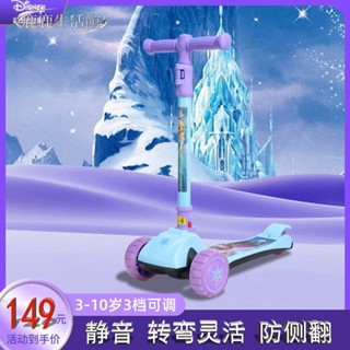 💥鹿鹿生活館💥滑步車 滑板車 迪士尼冰雪奇緣滑板車兒童閃光兩2四輪小孩折疊滑滑踏板車3-12歲