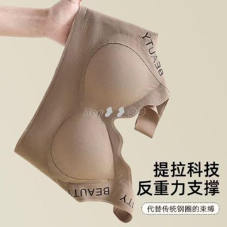 【Ben22❥】內衣女生 無痕 胸罩 固定杯 聚攏上託 無鋼圈 軟支撐 防 收副乳 大尺碼 全罩杯 型美背 吸濕透氣