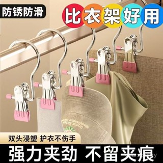 臺灣有貨⚡ 陞級多功能晾衣夾子無痕多功能帶鈎帽子收納短褲襪子晾曬掛鈎吊鈎 D9VQ