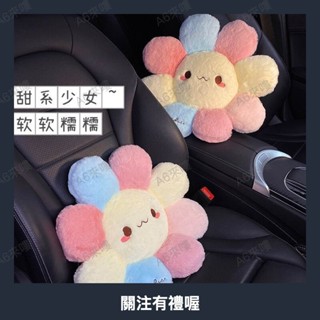 汽車用座椅靠墊腰墊可愛卡通車內枕頭靠枕創意車載抱枕車用護頸枕ins風韓國 BPQM0422b