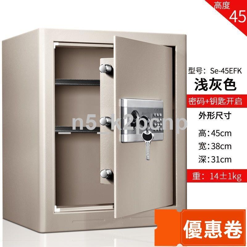 【全網最低】安鎖保險櫃保險箱家用小型辦公全鋼高45cm防盜床頭密碼箱大型文件保管箱WS傢俱館