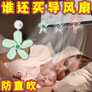 🍀臺灣24H🍀吸盤空調疏風器 空調防風防直吹神器 吸盤疏風器 空調擋風闆 防直吹擋風闆 空調節能疏風器 空調導風闆