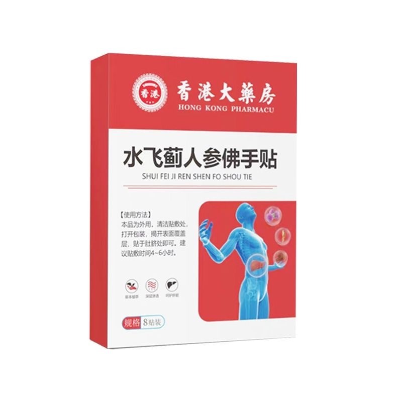 限時特賣！水飛薊人蔘佛手貼