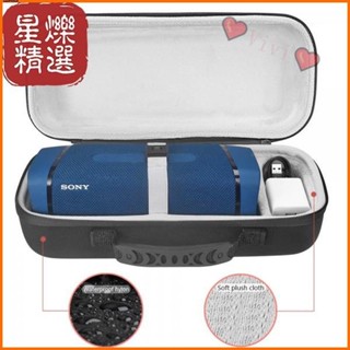 【臺灣出貨】適用Sony/索尼SRS-XB33音箱包XB43便攜無線揚聲器防摔保護收納盒VIvi【出廠價】