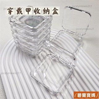 熱銷【穿戴甲收納盒】 美甲盒子穿戴式包裝盒高檔精緻卡片卡紙 收納盒 子網紅爆款甲片