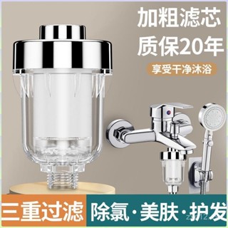🎈新鮮出貨🎈 除氯過濾芯 花灑過濾器 噴頭過濾器 水龍頭過濾器 花灑淨水器 花灑除氯器 花灑淨化器 花灑除垢器
