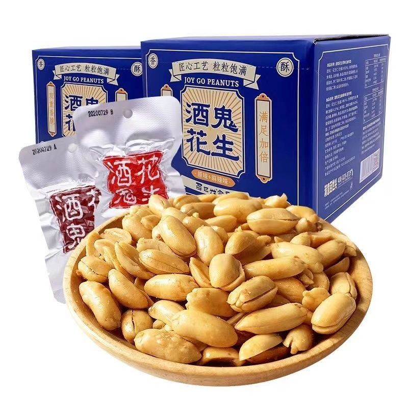 🔥免運【糖果零食屋】🔥（買20送1）脫油花生米 花生仁 花生米零食下酒菜 酒鬼花生 四川特產小吃 真空小包裝