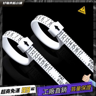臺灣出貨🏆量手指標準戒圈測量環戒指圈口尺寸大小號碼美碼塑膠軟尺神器工 8S2C