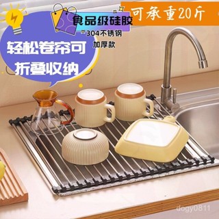 不鏽鋼捲簾瀝水架 水槽不鏽鋼瀝水架 矽膠可折疊瀝水架 廚房水池瀝水架可折疊防滑捲簾置物架矽膠款碗盤收納架水槽不銹鋼