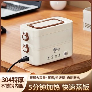 《蝦皮促銷🚀》【1.8萬人收藏】電熱飯盒熱飯加熱保溫上班族迷你便攜煮飯帶飯神器可蒸煮自動斷電