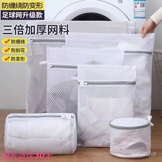 臺灣48H🚚洗衣服專用網袋機洗防變形巨厚羽絨服外套大衣波輪洗衣機超厚耐用