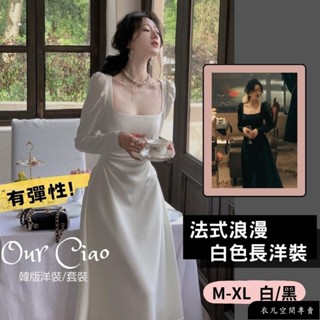 熱銷 S-2XL高階感禮服 白色洋裝 長洋裝 法式洋裝 黑色洋裝 婚禮洋裝 婚宴服 大尺碼洋裝 輕婚紗 登記洋裝