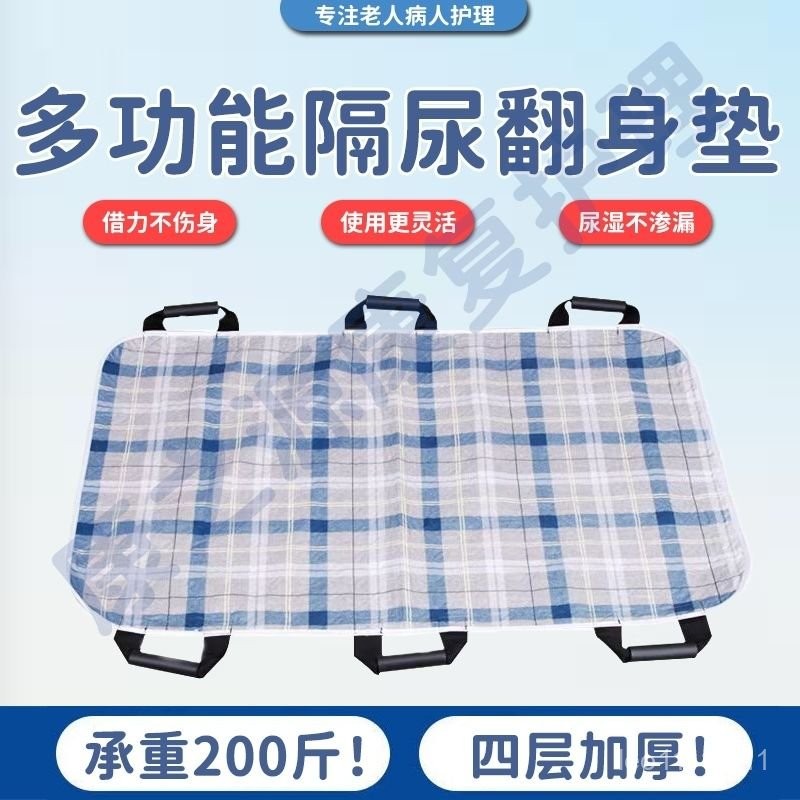 癱瘓老人移動神器 翻身帶 過床上搬運輔助 起身移位 病人隔尿墊 透氣墊 癱瘓移動 移位輔具 翻身輔助 起身輔助器