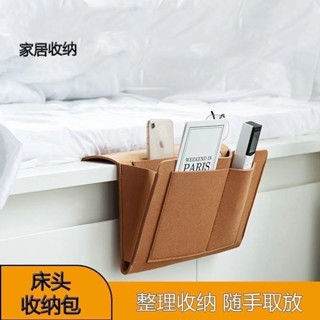 桃園發貨可開票毛氈床頭收納包床頭收納掛袋宿捨便攜式收納包床邊收納袋
