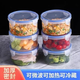 💥挑戰蝦皮最低價💥 【店鋪熱銷】冰箱收納盒保鮮盒食品級專用塑膠飯盒水果收納密封盒可微波加熱