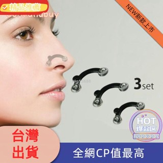 3D挺鼻神器 美鼻神器 墊鼻 挺鼻器 鼻子增高美鼻神器隱形美鼻挺鼻器
