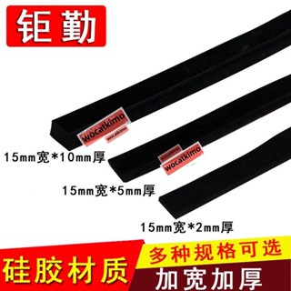 ✨新品特惠✨自粘型隔音條 玻璃門窗密封條 爆款 防盜門防撞條 木門縫防風保暖矽膠貼條 熱銷~TTK