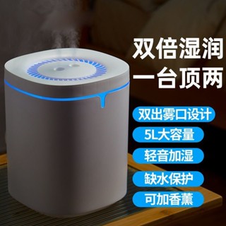 加濕器家用靜音臥室室內大辦公室大容量智慧恆濕空氣母嬰香薰機