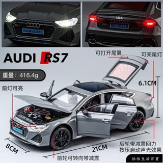 【恰恰優選】1：32奧迪RS7 汽車模型 跑車賽車 閤金車模 模擬汽車 汽車擺件 玩具車 收藏擺件 聲光迴力車 生日禮物