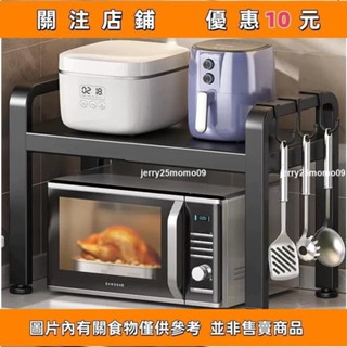 置物架 可伸縮 廚房微波爐架子 多功能電飯鍋收納支架