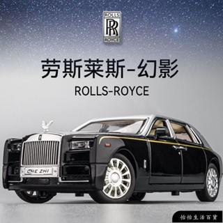 【恰恰優選】1：24勞斯萊斯幻影 模擬車模 小汽車 閤金模型 聲光迴力車 收藏擺件 汽車玩具 收集車模 男孩生日禮物 交
