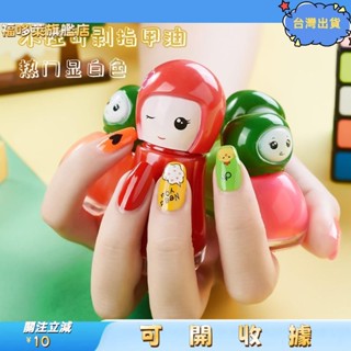1桃園出貨+免運🎉兒童專用 手撕指甲油組 親子孕婦可用