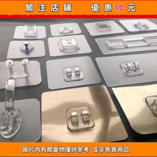 【多多誠信百貨】強力貼片卡扣吸盤備用粘膠置物架無痕浴室廚房臉盆粘鉤掛鉤 6JWB#kh34206