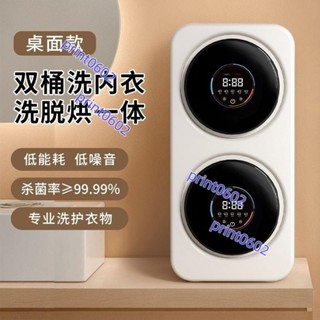 艾德勒雙桶滾筒洗衣機壁掛式洗衣機小型內衣內褲襪子全洗烘一體機不含運費 下單聯繫客服
