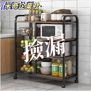 💦米奇企業社💦清倉處理帶萬向輪可移動廚房多功能置物架落地多層烤箱微波爐鍋具收納架蔬菜儲物架整理架 儲物架