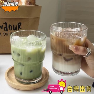 【限時特賣】新款豎條紋玻璃杯吸管杯高顏值蓋水杯冰美式咖啡拿鐵杯