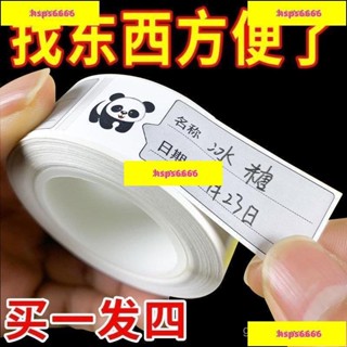 促銷#可撕無痕標簽貼紙冰箱冷凍食物保鮮盒分類貼食品便利貼防水條貼紙 AK7C