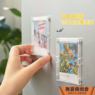 🚚臺灣出貨🚚🔥拍立得相框 磁吸相框 透明相框 壓剋力相框 冰箱貼 白闆貼 3吋拍立得 磁鐵 照片收納 相簿 文具