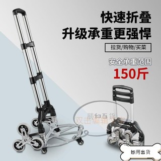 【甄選出品】 折疊收納車 折疊推車 萬向折疊購物車 手推車 購物車 買菜車 爬樓梯手拉車折疊小拖車便攜行李車拉桿車推拉貨