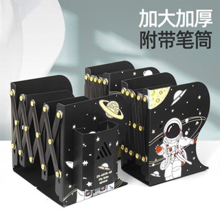 伸縮書架💦可伸縮帶筆筒書立架 桌麵收納 折疊書架 鐵書架 可伸縮書架 書立 書籍收納 案頭收納架