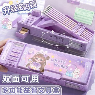 臺灣發貨/免運🚚【文具】多功能文具盒密碼鎖自動鉛筆盒雙層女孩款智慧機關兒童筆盒收納盒