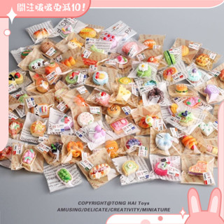 【3天內熱銷1399件】迷你蛋糕甜點麵包食玩獨立包裝微縮模擬兒童過家家玩具食物小模型