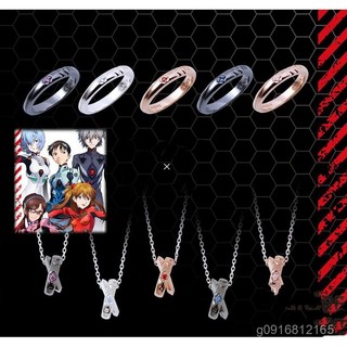 🔥熱賣🔥【40%迴購率】EVA新世紀福音戰士 THE KISS 明日香 戒指 項鏈