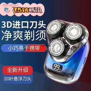 【出貨】新款便攜式剃鬚刀3刀頭4D電動刮鬍刀男士USB充電式浮動刀頭水洗智慧刮鬍子刀