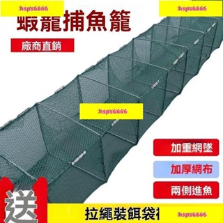銷#【全店 】漁網 地龍蝦籠 捕魚籠 螃蟹黃鱔網籠 抓魚工具捉蝦神器 蝦籠漁網加厚龍蝦地網籠捕魚專用折疊魚籠捕蝦網河蝦網