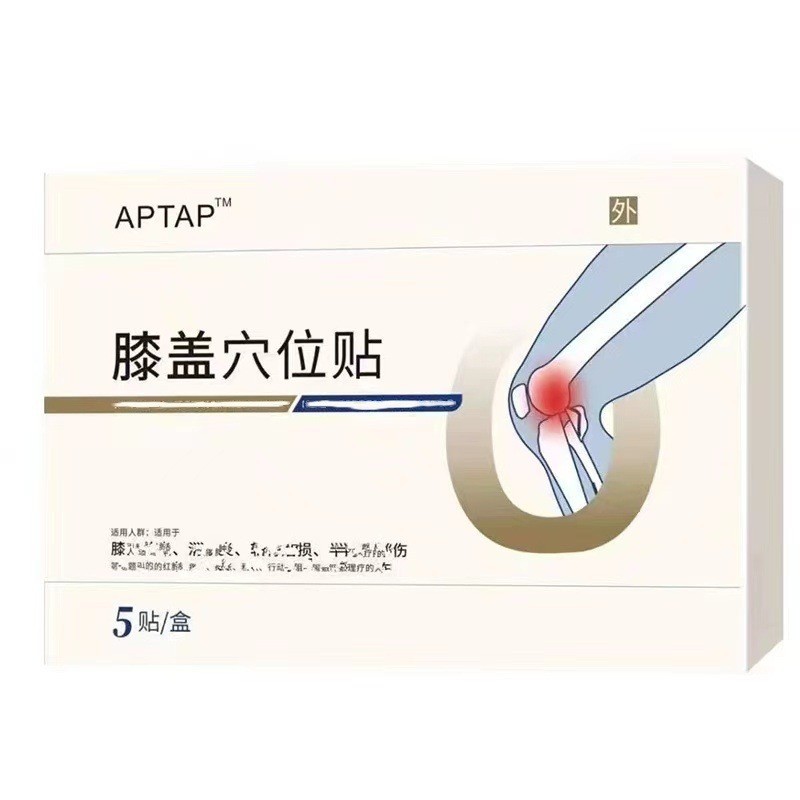 卡姿 APDMP膝蓋貼膝蓋穴位貼膝蓋外敷理療