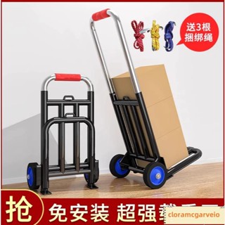 手拉車 免安裝 折疊搬運拖車 家用購物拉貨車 買菜手推車 便攜行李小拉車
