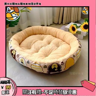 💥妙妙屋💥【可愛又精緻】狗窩貓窩加厚保暖冬季睡覺床屋沙發小中大型犬窩寵物保暖屋