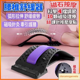 頂腰板 磁石按摩 腰椎舒緩器 腰部拉伸器 腰椎牽引器 腰痠拉筋闆 頸椎牽引器 腰椎舒緩器 瑜伽輔助拾壹