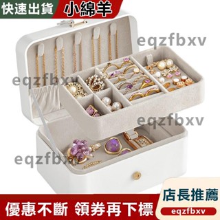 臺灣出貨鈕扣式翻蓋首飾盒 多層項鏈耳環收納箱 帶夾層戒指託 旅行便攜珠寶飾品收納盒