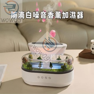 雨滴白噪音香薰加濕器微景觀雨滴香薰機 微景觀加濕器 空氣加濕器 香氛機 噴霧機 白噪音 一體氛圍感夜燈 擴香機