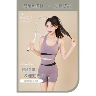 『kayoing』漾甜百寶庫🔥新款運動內衣套裝女帶胸墊無鋼圈運動跑步瑜伽舞蹈速幹套裝五分褲